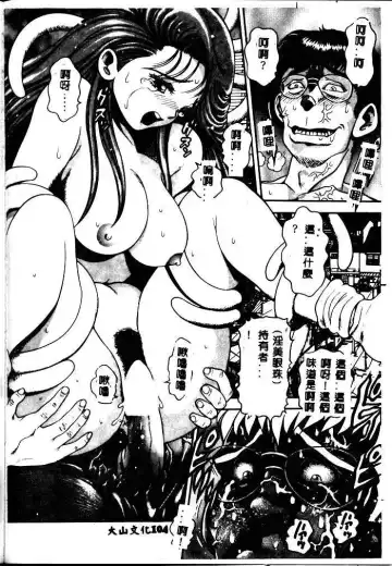 [Chataro] Nami SOS! - Incubi Hunter Nami First Battle Fhentai - Page 100