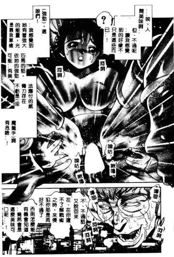 [Chataro] Nami SOS! - Incubi Hunter Nami First Battle Fhentai - Page 101