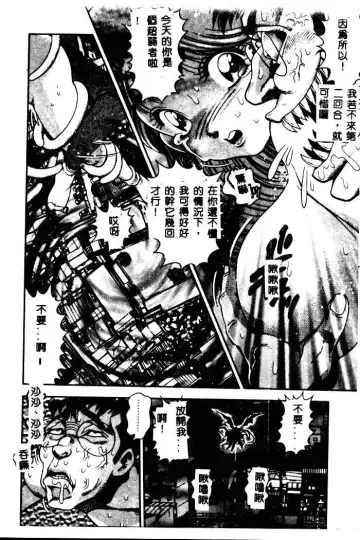[Chataro] Nami SOS! - Incubi Hunter Nami First Battle Fhentai - Page 102