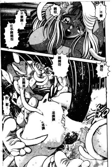 [Chataro] Nami SOS! - Incubi Hunter Nami First Battle Fhentai - Page 105