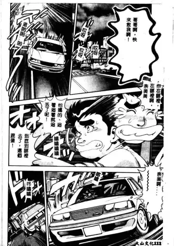 [Chataro] Nami SOS! - Incubi Hunter Nami First Battle Fhentai - Page 108