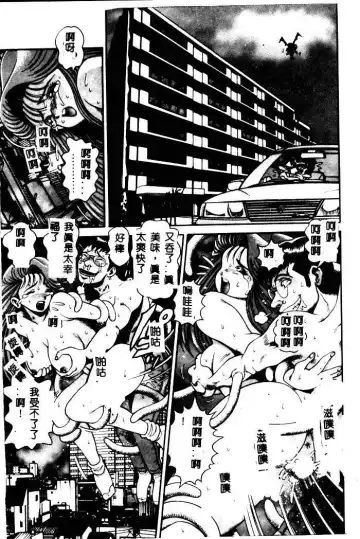 [Chataro] Nami SOS! - Incubi Hunter Nami First Battle Fhentai - Page 109