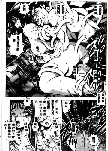 [Chataro] Nami SOS! - Incubi Hunter Nami First Battle Fhentai - Page 110