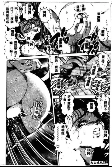 [Chataro] Nami SOS! - Incubi Hunter Nami First Battle Fhentai - Page 114