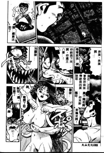 [Chataro] Nami SOS! - Incubi Hunter Nami First Battle Fhentai - Page 118