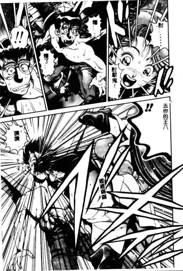 [Chataro] Nami SOS! - Incubi Hunter Nami First Battle Fhentai - Page 121