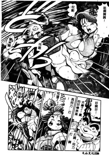 [Chataro] Nami SOS! - Incubi Hunter Nami First Battle Fhentai - Page 122