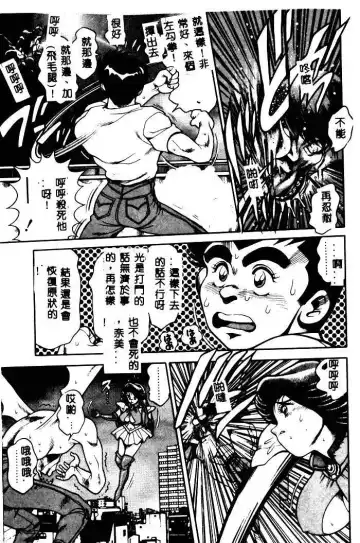 [Chataro] Nami SOS! - Incubi Hunter Nami First Battle Fhentai - Page 123