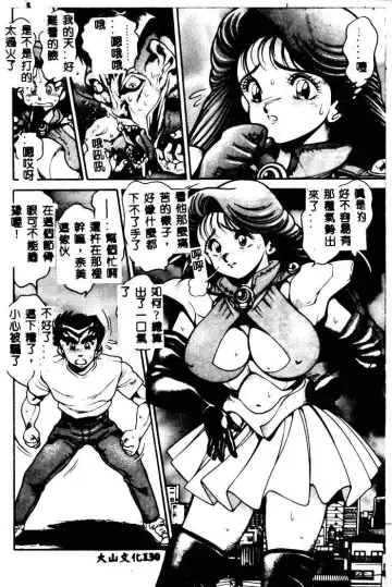 [Chataro] Nami SOS! - Incubi Hunter Nami First Battle Fhentai - Page 126