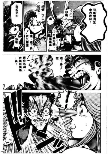 [Chataro] Nami SOS! - Incubi Hunter Nami First Battle Fhentai - Page 127