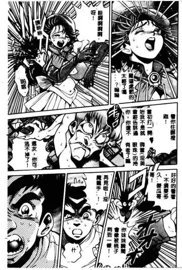 [Chataro] Nami SOS! - Incubi Hunter Nami First Battle Fhentai - Page 129