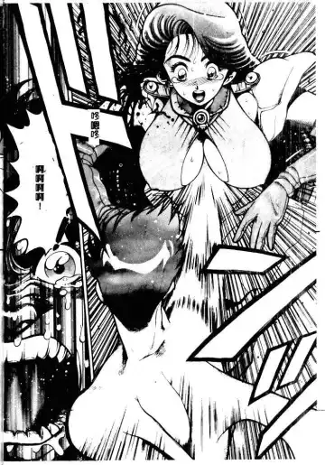 [Chataro] Nami SOS! - Incubi Hunter Nami First Battle Fhentai - Page 130