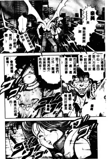 [Chataro] Nami SOS! - Incubi Hunter Nami First Battle Fhentai - Page 132