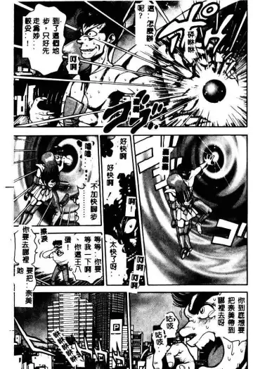 [Chataro] Nami SOS! - Incubi Hunter Nami First Battle Fhentai - Page 133