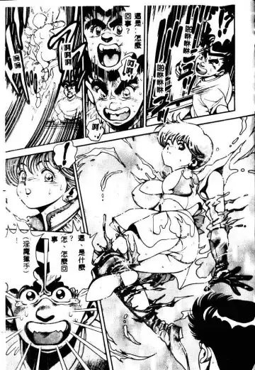 [Chataro] Nami SOS! - Incubi Hunter Nami First Battle Fhentai - Page 135