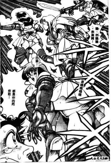 [Chataro] Nami SOS! - Incubi Hunter Nami First Battle Fhentai - Page 136