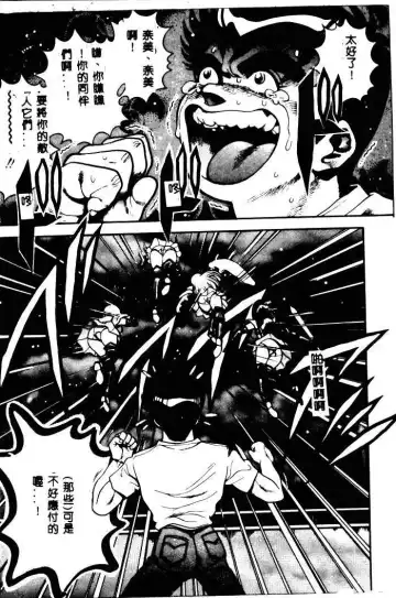 [Chataro] Nami SOS! - Incubi Hunter Nami First Battle Fhentai - Page 137