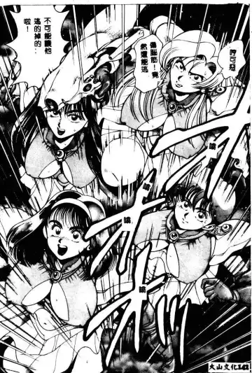 [Chataro] Nami SOS! - Incubi Hunter Nami First Battle Fhentai - Page 138