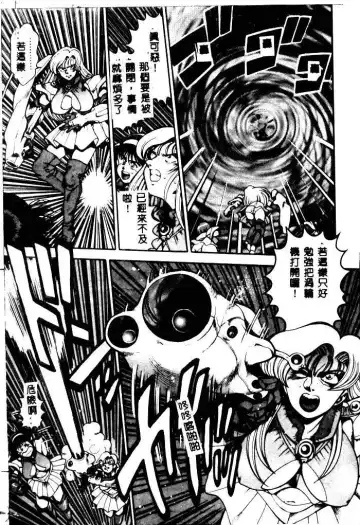 [Chataro] Nami SOS! - Incubi Hunter Nami First Battle Fhentai - Page 139