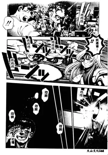 [Chataro] Nami SOS! - Incubi Hunter Nami First Battle Fhentai - Page 140