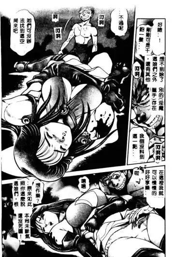 [Chataro] Nami SOS! - Incubi Hunter Nami First Battle Fhentai - Page 141