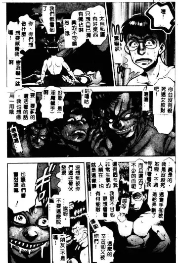 [Chataro] Nami SOS! - Incubi Hunter Nami First Battle Fhentai - Page 142