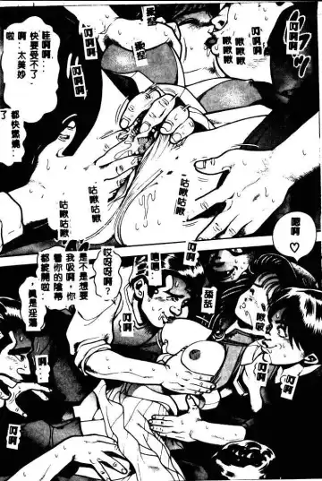 [Chataro] Nami SOS! - Incubi Hunter Nami First Battle Fhentai - Page 145