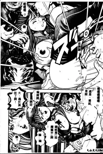 [Chataro] Nami SOS! - Incubi Hunter Nami First Battle Fhentai - Page 150