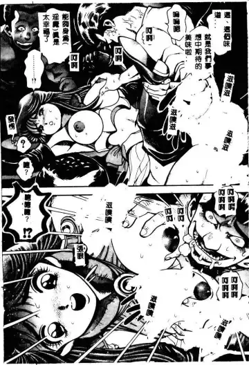 [Chataro] Nami SOS! - Incubi Hunter Nami First Battle Fhentai - Page 151