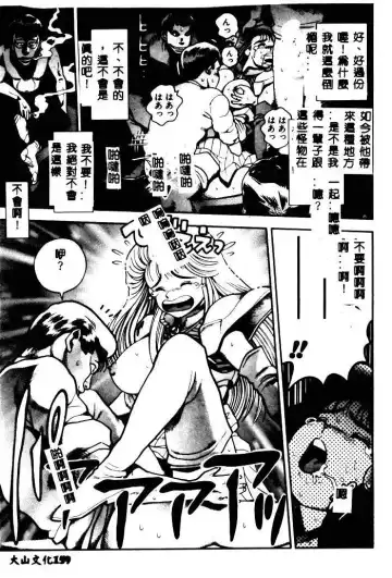 [Chataro] Nami SOS! - Incubi Hunter Nami First Battle Fhentai - Page 155