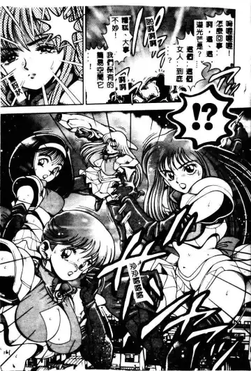 [Chataro] Nami SOS! - Incubi Hunter Nami First Battle Fhentai - Page 157