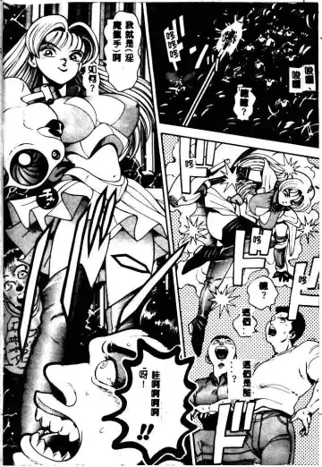 [Chataro] Nami SOS! - Incubi Hunter Nami First Battle Fhentai - Page 160