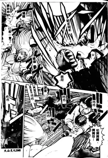 [Chataro] Nami SOS! - Incubi Hunter Nami First Battle Fhentai - Page 161