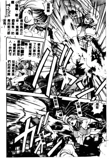 [Chataro] Nami SOS! - Incubi Hunter Nami First Battle Fhentai - Page 162