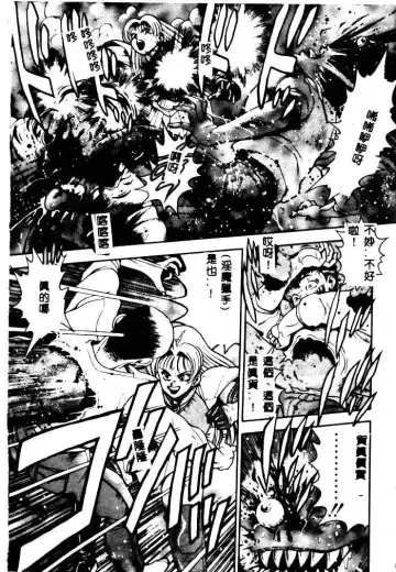 [Chataro] Nami SOS! - Incubi Hunter Nami First Battle Fhentai - Page 163