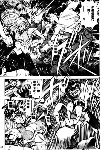 [Chataro] Nami SOS! - Incubi Hunter Nami First Battle Fhentai - Page 164