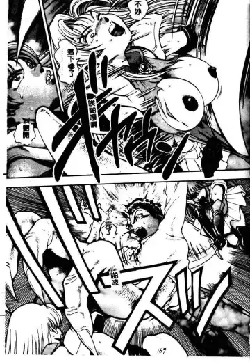 [Chataro] Nami SOS! - Incubi Hunter Nami First Battle Fhentai - Page 165