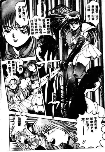 [Chataro] Nami SOS! - Incubi Hunter Nami First Battle Fhentai - Page 166