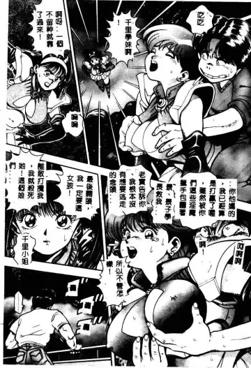 [Chataro] Nami SOS! - Incubi Hunter Nami First Battle Fhentai - Page 169