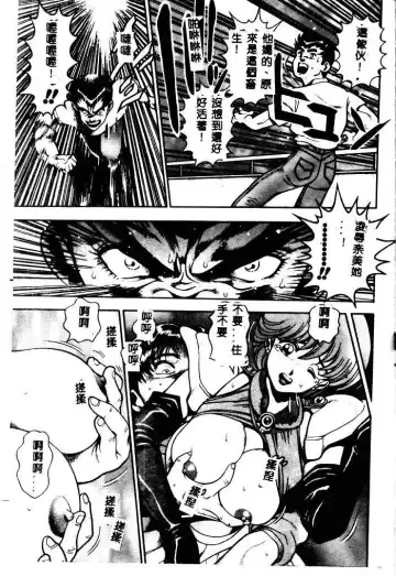 [Chataro] Nami SOS! - Incubi Hunter Nami First Battle Fhentai - Page 171