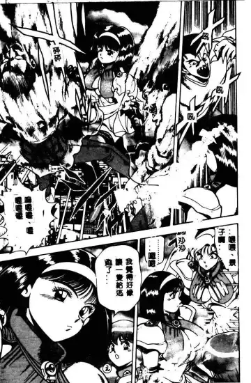 [Chataro] Nami SOS! - Incubi Hunter Nami First Battle Fhentai - Page 177