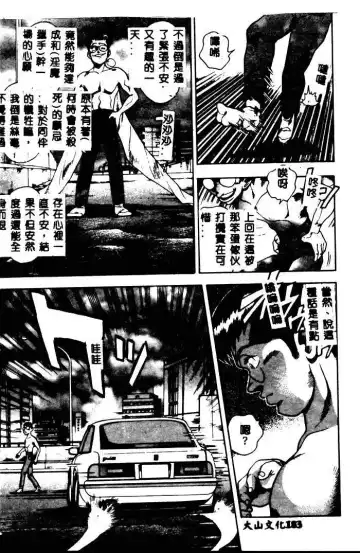 [Chataro] Nami SOS! - Incubi Hunter Nami First Battle Fhentai - Page 179