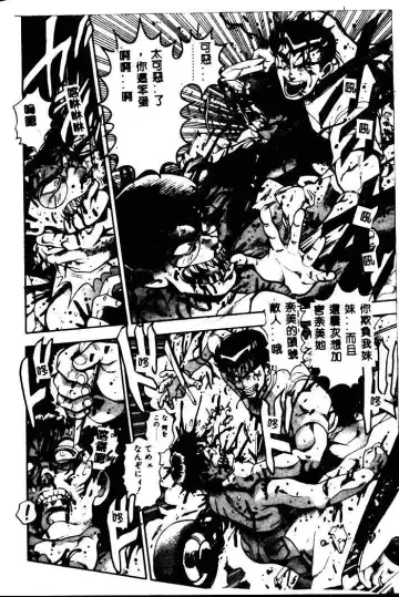 [Chataro] Nami SOS! - Incubi Hunter Nami First Battle Fhentai - Page 182