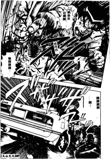 [Chataro] Nami SOS! - Incubi Hunter Nami First Battle Fhentai - Page 183