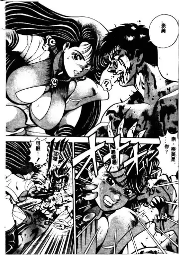 [Chataro] Nami SOS! - Incubi Hunter Nami First Battle Fhentai - Page 186