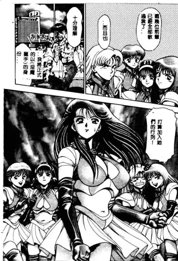 [Chataro] Nami SOS! - Incubi Hunter Nami First Battle Fhentai - Page 188