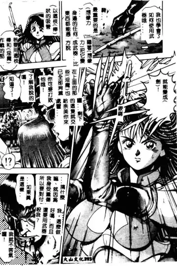 [Chataro] Nami SOS! - Incubi Hunter Nami First Battle Fhentai - Page 189