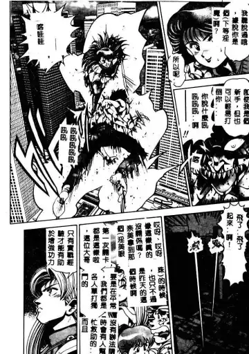 [Chataro] Nami SOS! - Incubi Hunter Nami First Battle Fhentai - Page 190