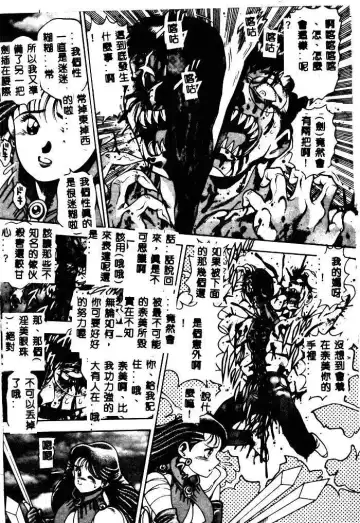 [Chataro] Nami SOS! - Incubi Hunter Nami First Battle Fhentai - Page 193