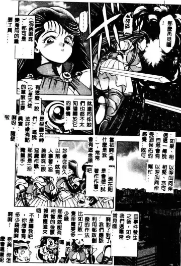 [Chataro] Nami SOS! - Incubi Hunter Nami First Battle Fhentai - Page 194